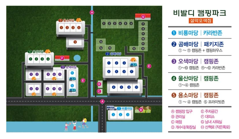 비발디 캠핑파크 설악오색점 사진 2
