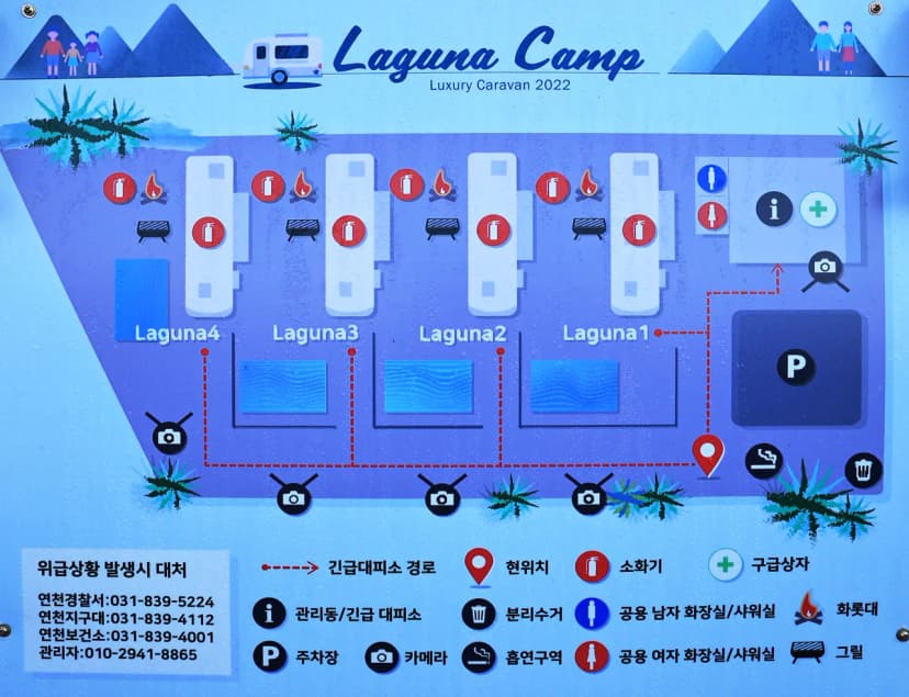 라구나캠프 사진 2