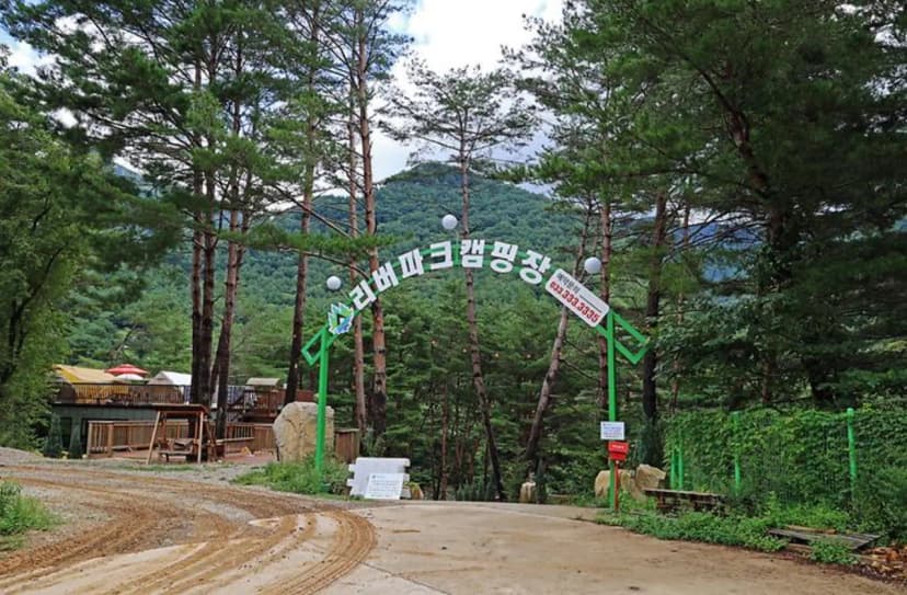 리버파크 사진 2