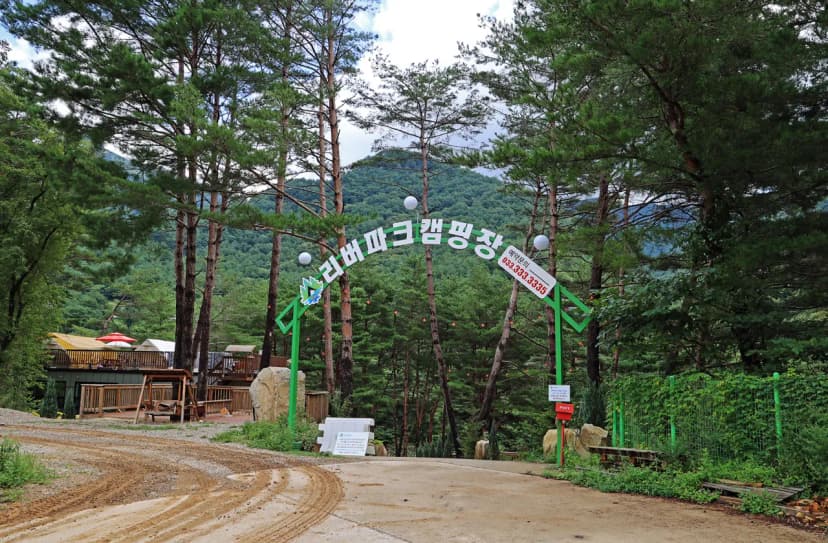 리버파크 사진 6