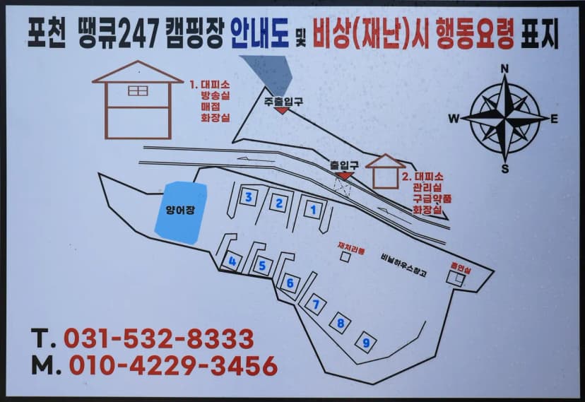 포천 땡큐247 캠핑장 사진 2