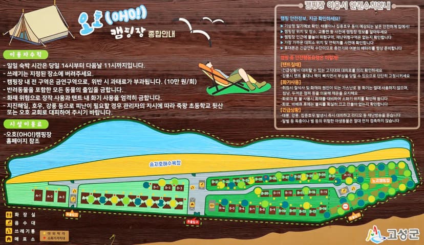 오호(OHO!) 캠핑장 사진 2