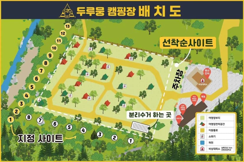 칠봉두루뭉캠핑장 사진 7