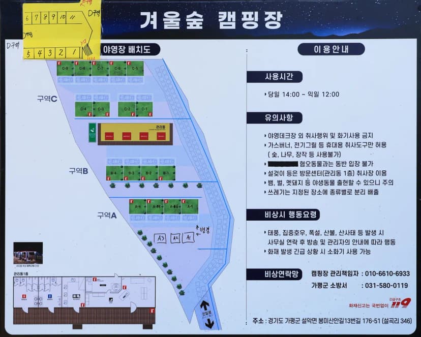 (주)구들택 겨울숲 지점 사진 2