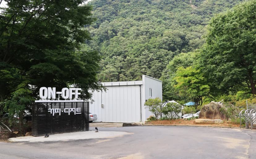 태양힐링숲 사진 12