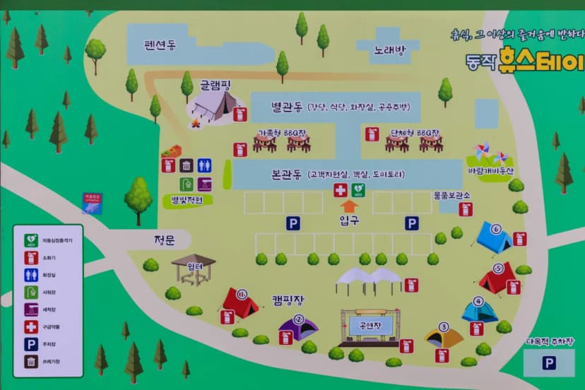 동작휴스테이 사진 18