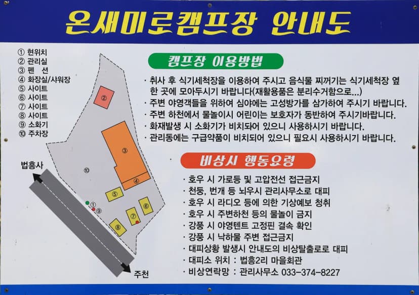 온새미로 사진 2