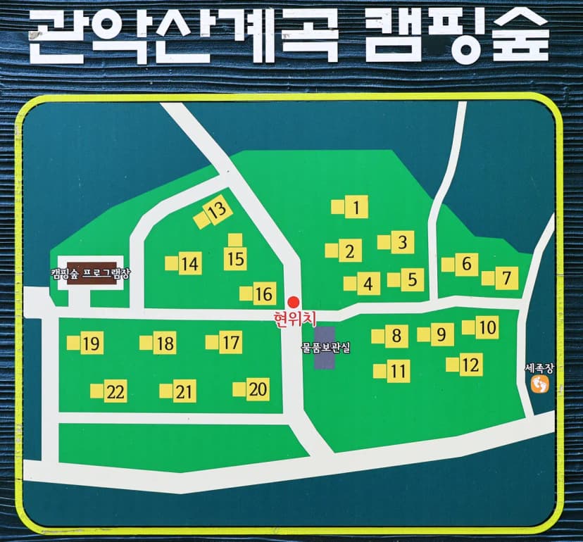 관악산 계곡 캠핑장 사진 2