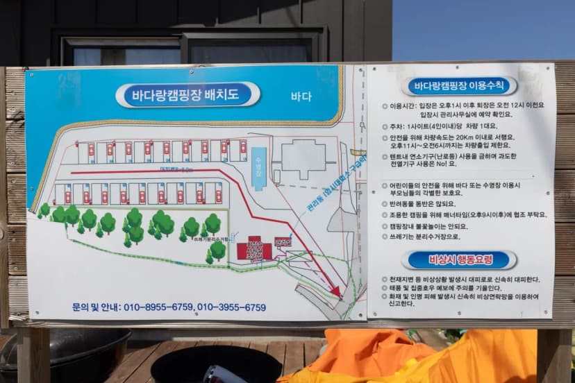 바다랑캠핑장 사진 2