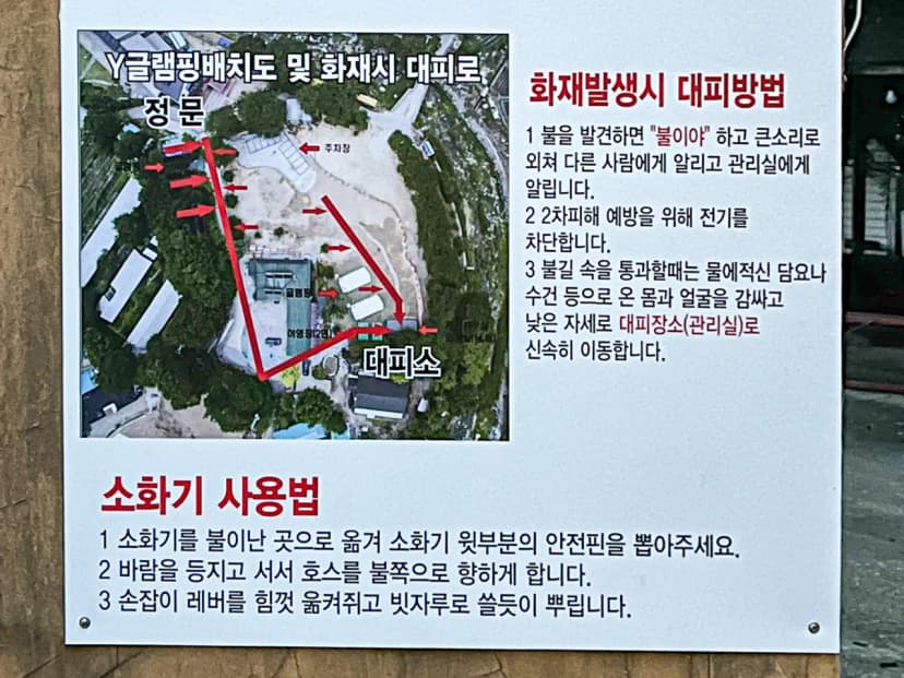 Y글램핑 사진 21