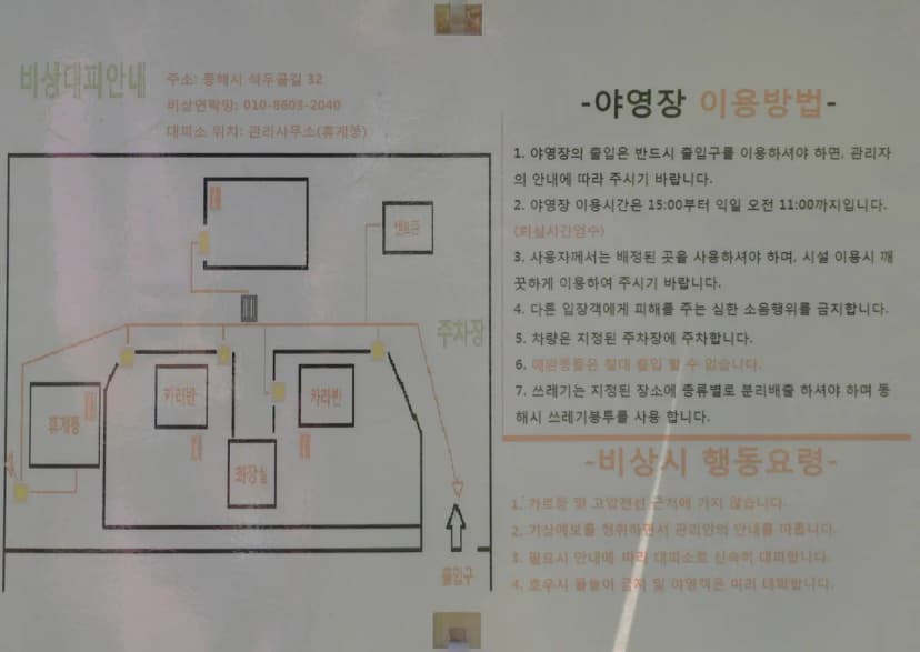 봉봉카라반 사진 14