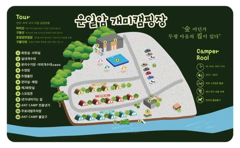 운일암개미캠핑장 사진 2