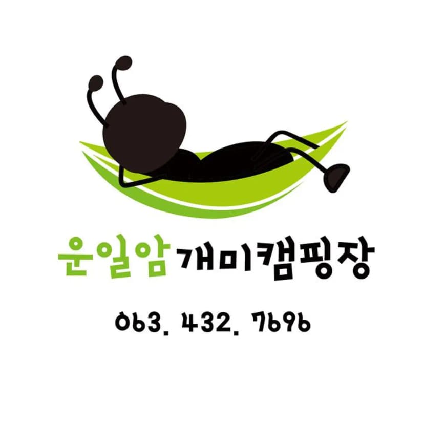 운일암개미캠핑장 사진 3