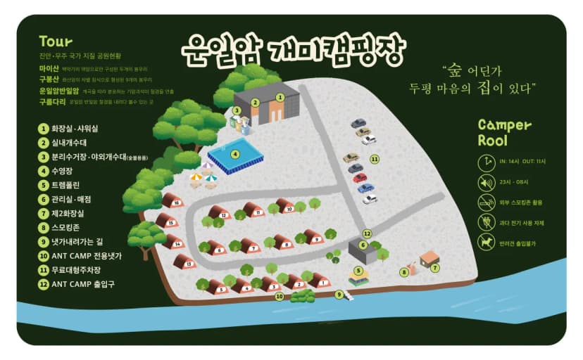 운일암개미캠핑장 사진 5