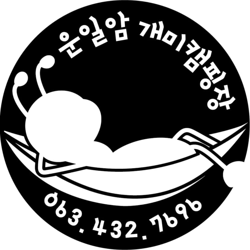 운일암개미캠핑장 사진 14