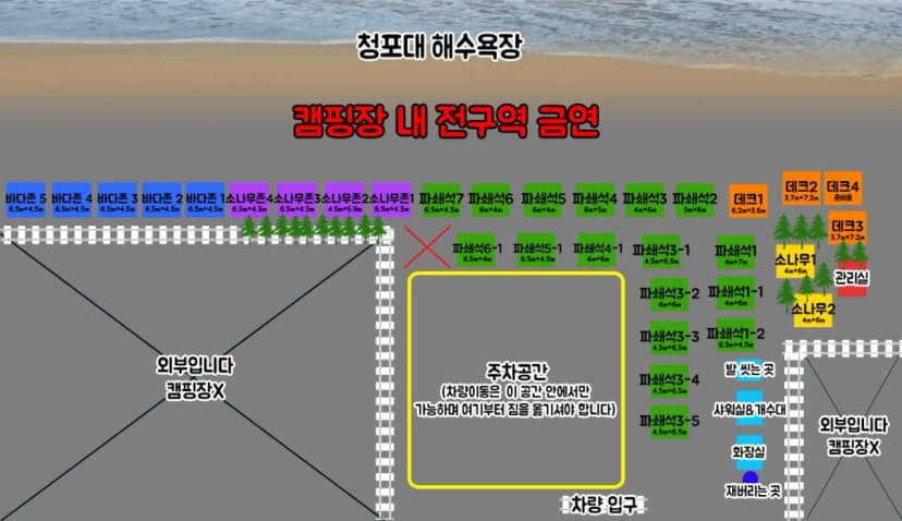 꿈꾸는바다캠핑장 사진 2