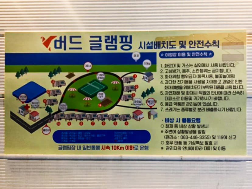 버드글램핑 사진 21