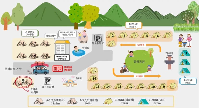 캠프하다 사진 2