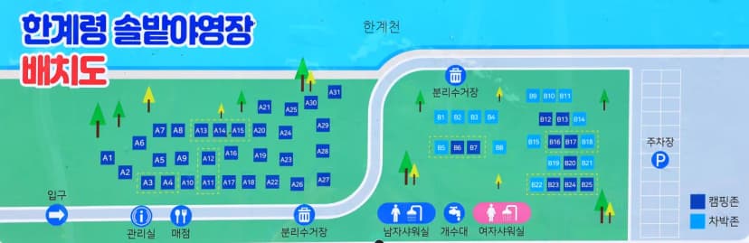 한계산솔밭야영장 사진 21