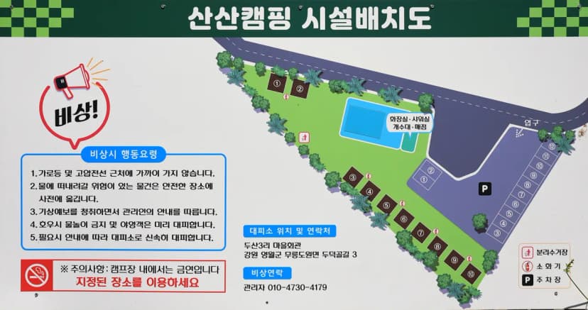 산산캠핑 사진 17