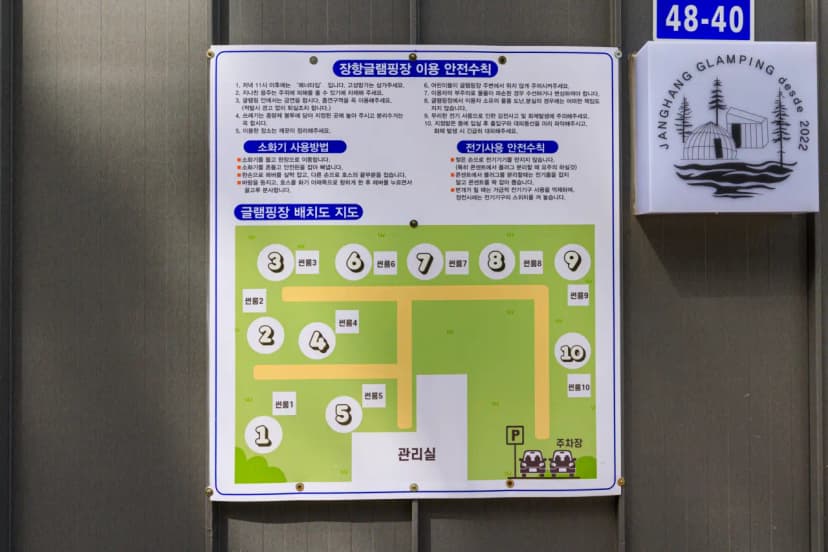 서천 장항글램핑장 사진 15