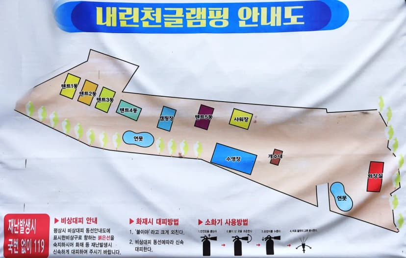 내린천 글램핑 사진 6