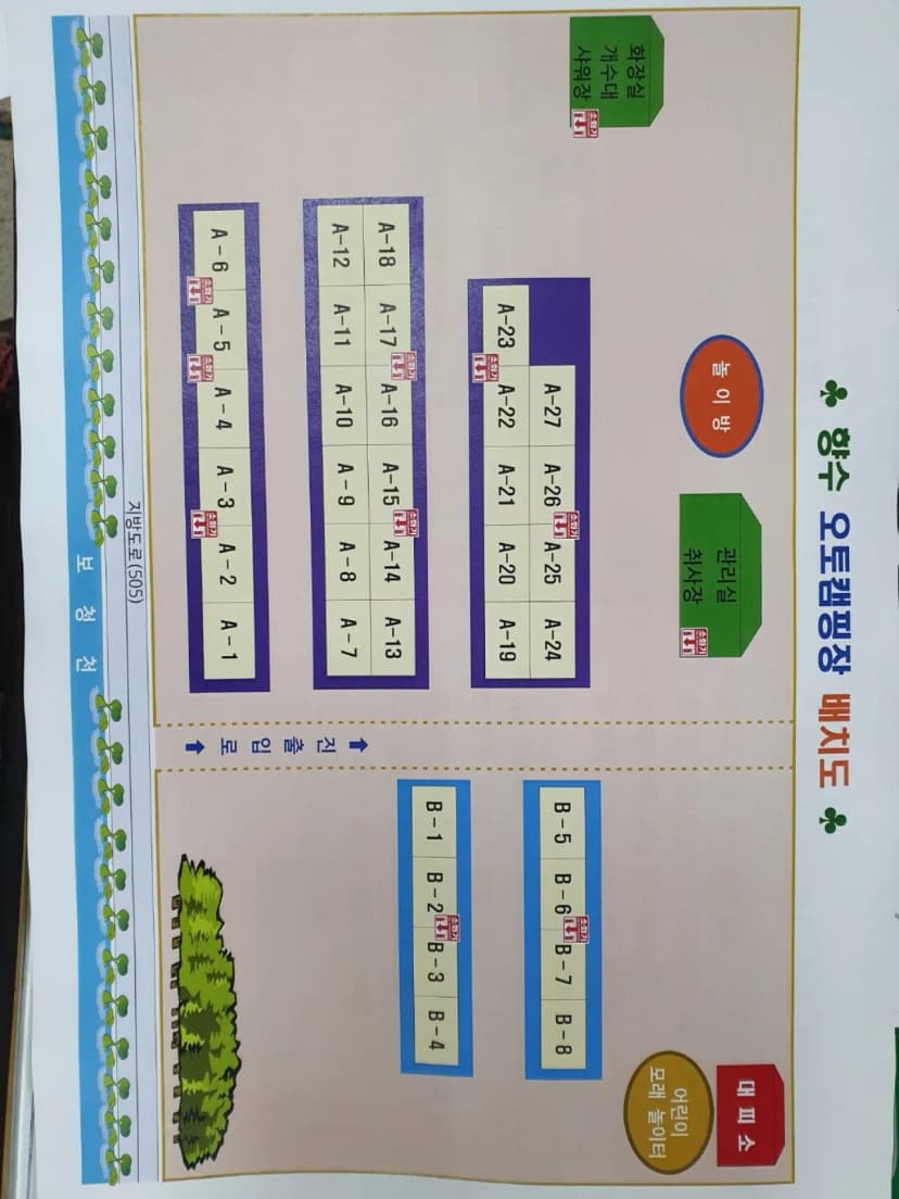 향수 오토캠핑장 사진 7