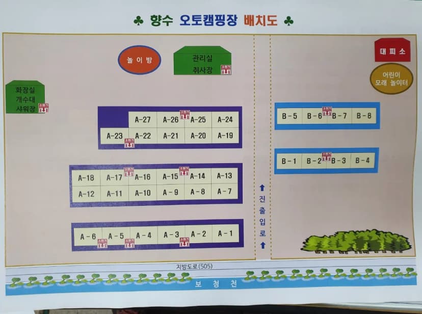 향수 오토캠핑장 사진 20