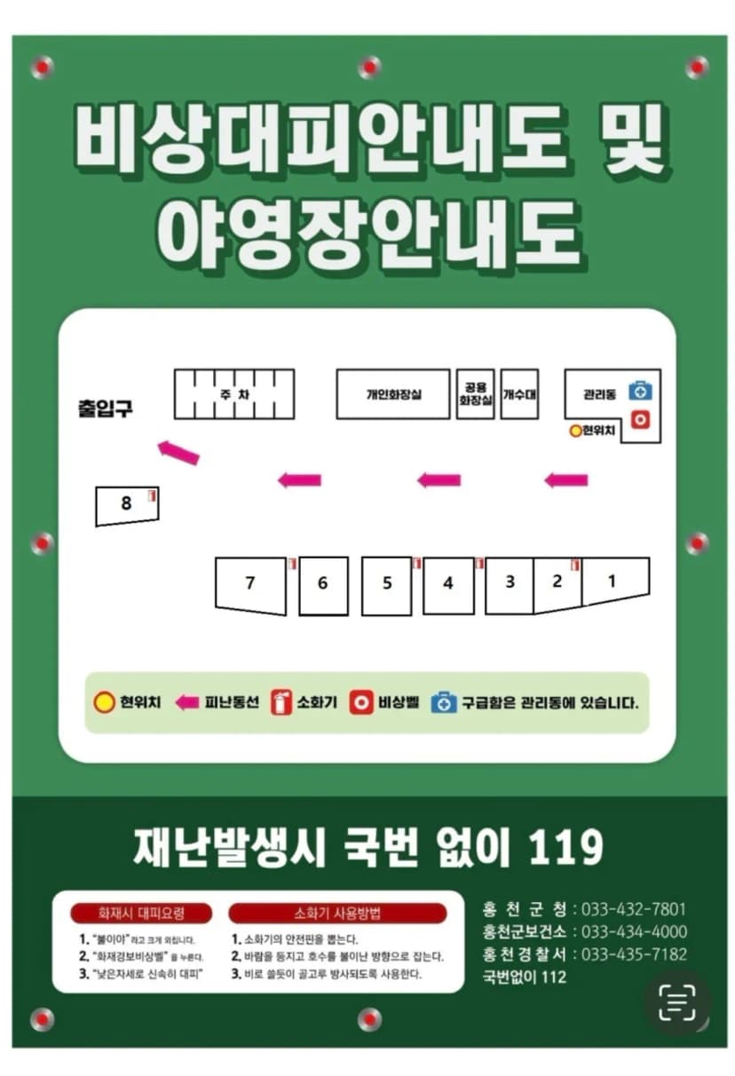 도토리 캠핑장 사진 2