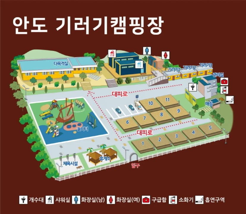 안도마을 협동조합(안도 기러기 캠핑장) 사진 21