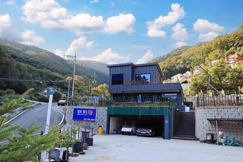 캠프위드펫&애견글램핑 사진 3