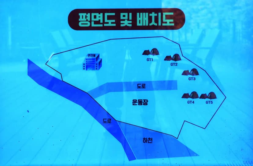 캠프위드펫&애견글램핑 사진 15