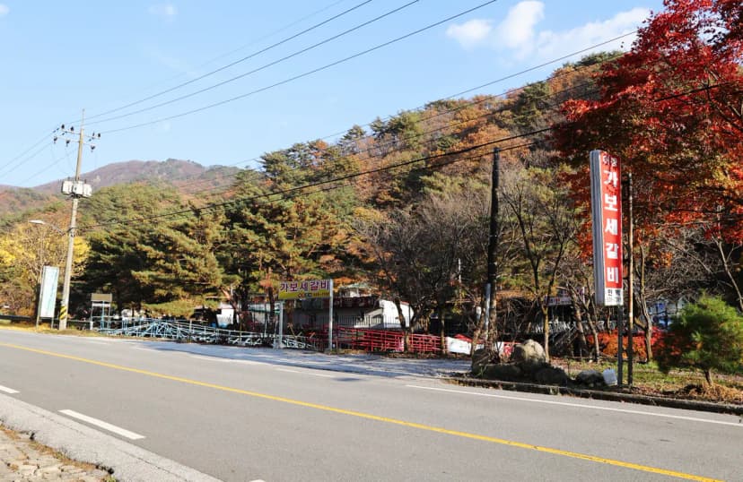 가보세캠핑장 사진 9