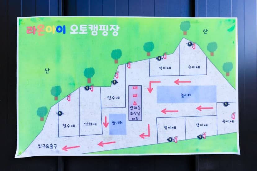 라온아이 오토캠핑장 사진 2