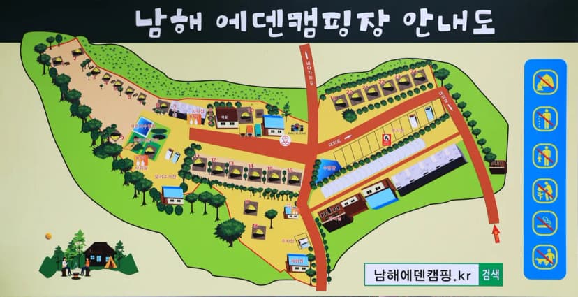 남해 에덴 캠핑장 사진 7