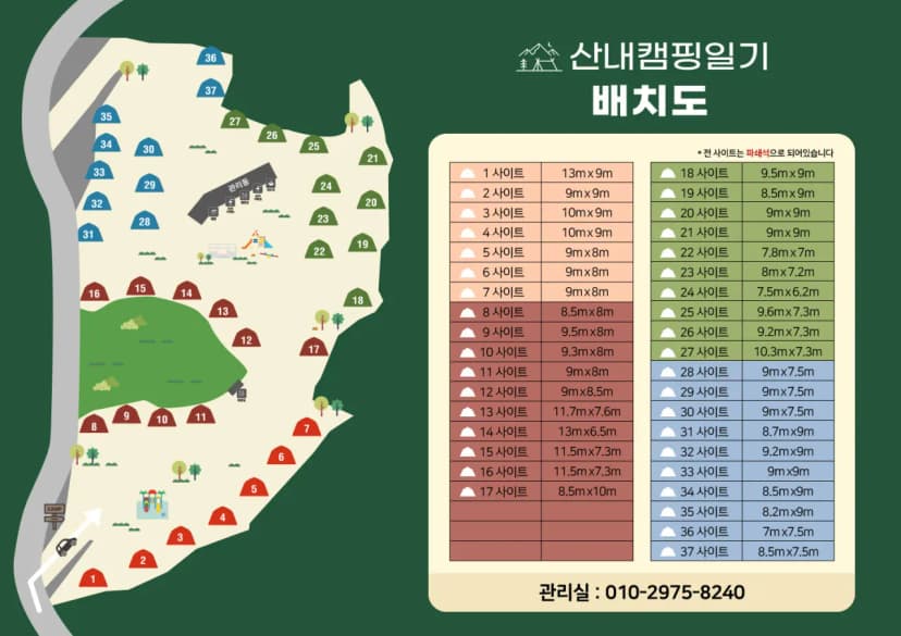 산내캠핑일기 사진 2