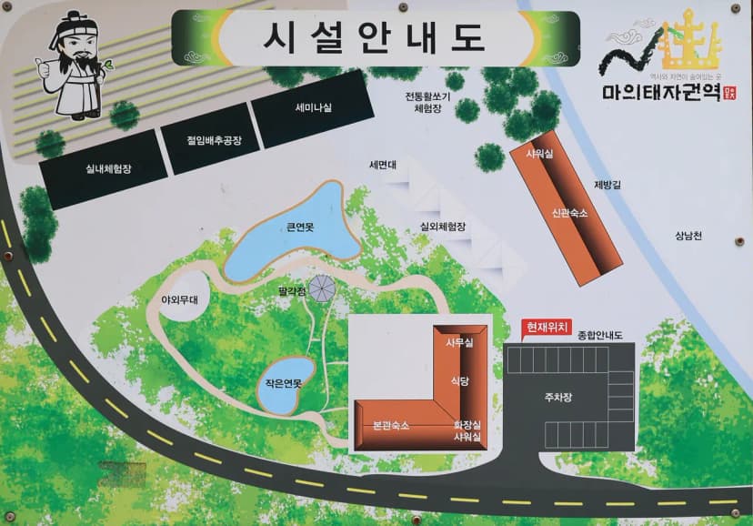 마의태자용소마을캠핑장 사진 2