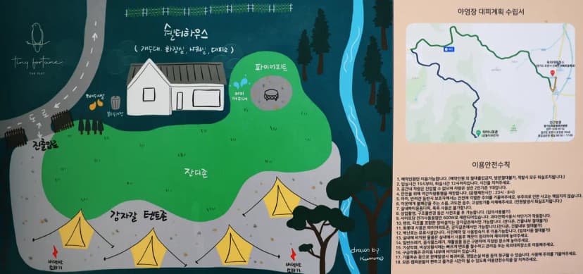 타이니포춘 사진 8