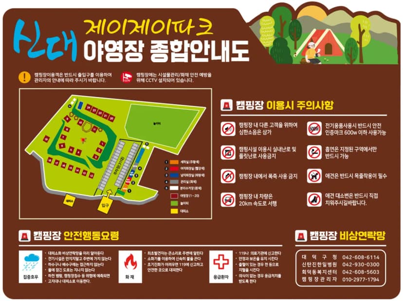 제이제이파크 사진 2