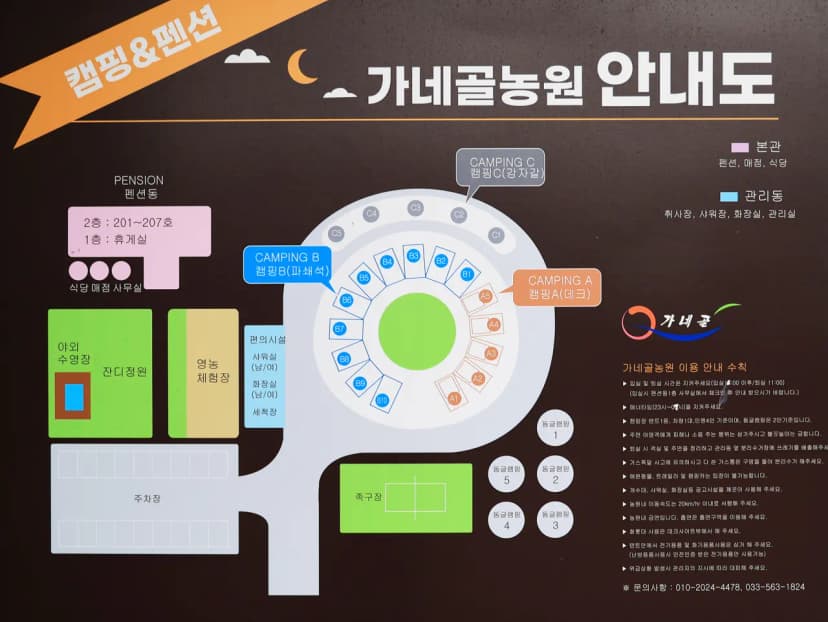 가네골농원 사진 13