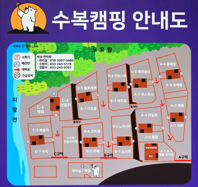 수복캠핑장 사진 2