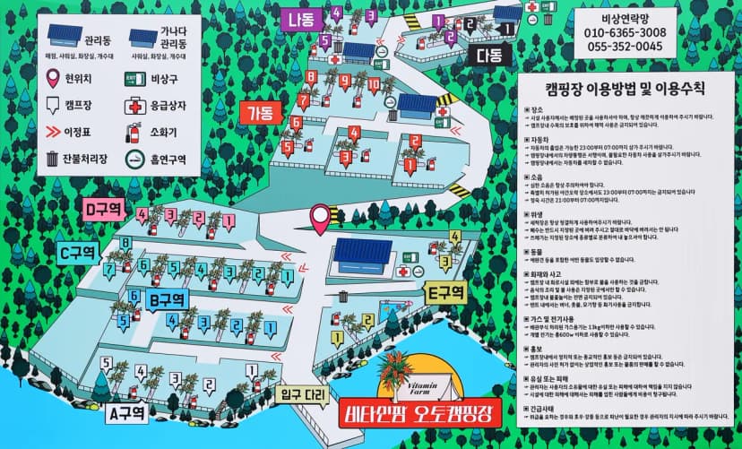 비타민 팜 오토캠핑장 사진 2