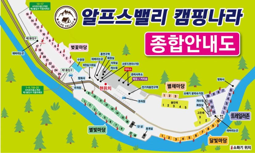 강원 홍천 알프스밸리 캠핑나라 글램독 사진 2