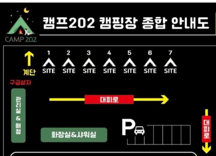 캠프202 사진 2
