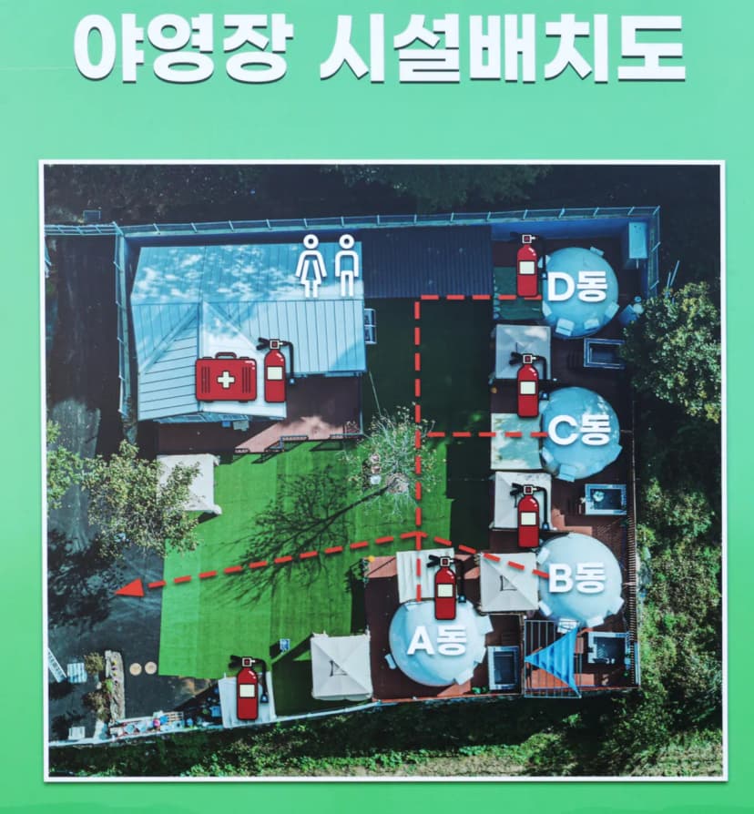 두밀 노천스파 글램핑 사진 3