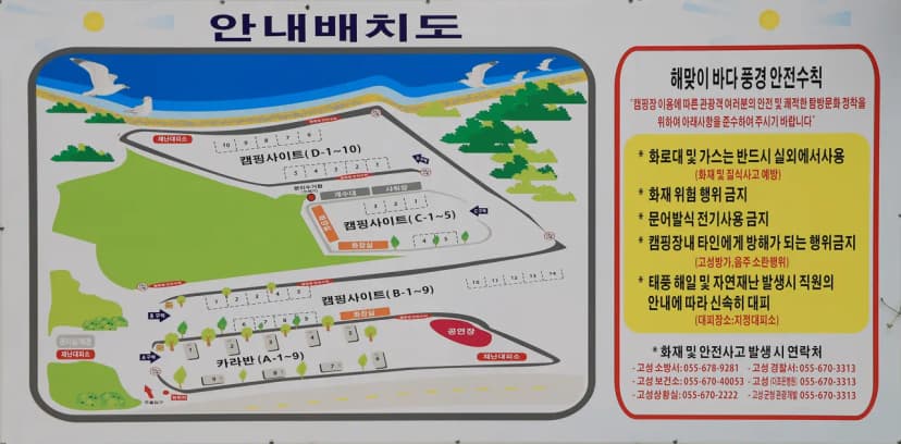 해해해 캠핑장 사진 2