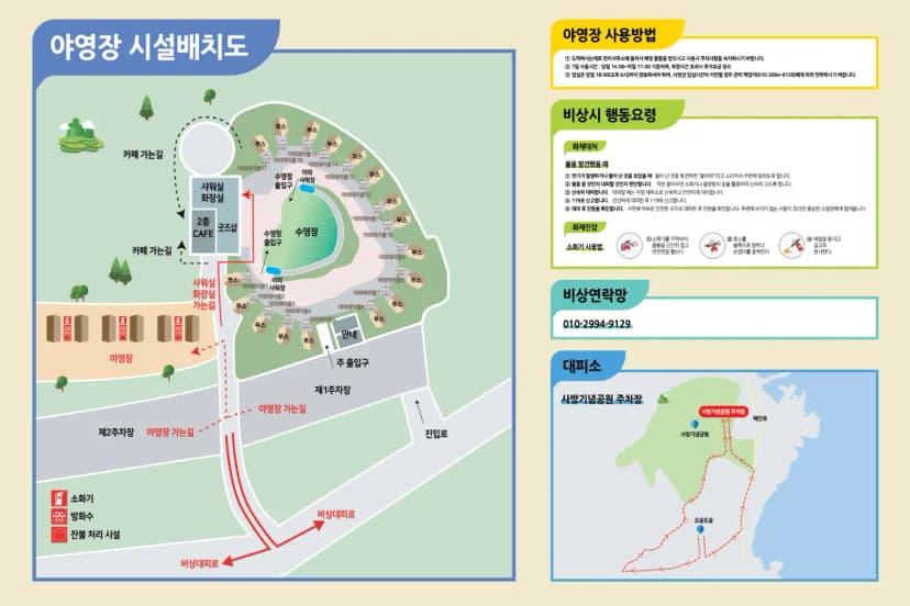 포라카이캠프닉 사진 21