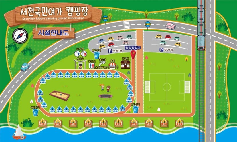 서천 국민여가 캠핑장 사진 2