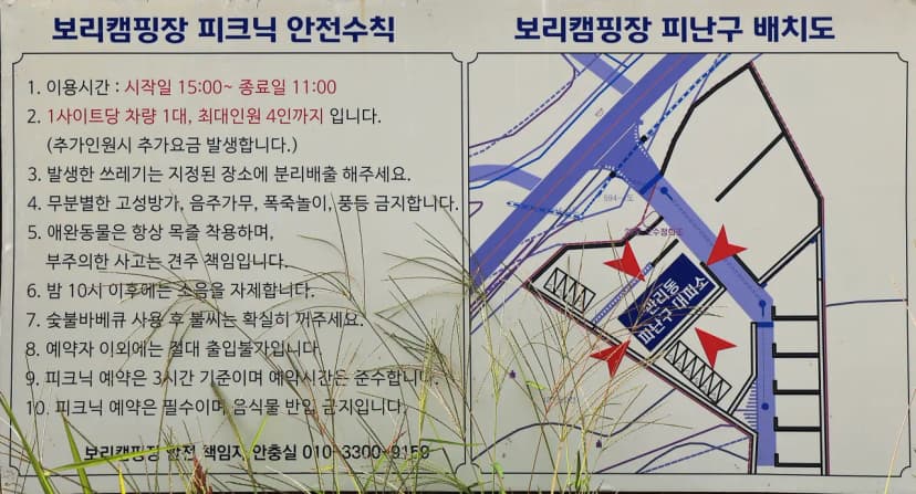 보리캠핑장 사진 2