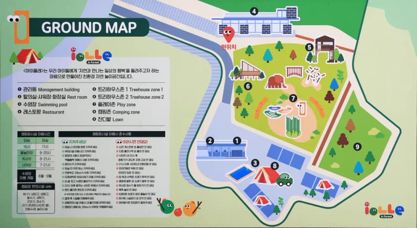 아이올레 인 포레스트 캠핑 사진 16